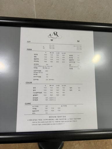 아르떼헤어 이미지