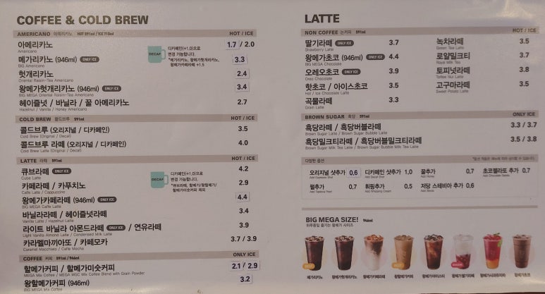 메가MGC커피군산 이미지