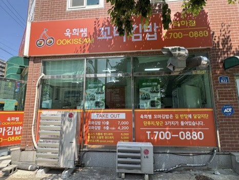한양꼬마김밥 이미지