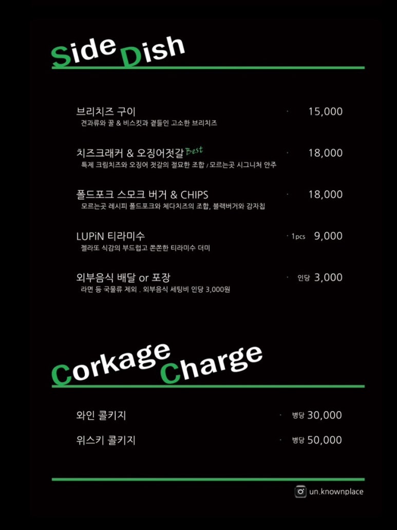모르는곳제주혼술바 이미지