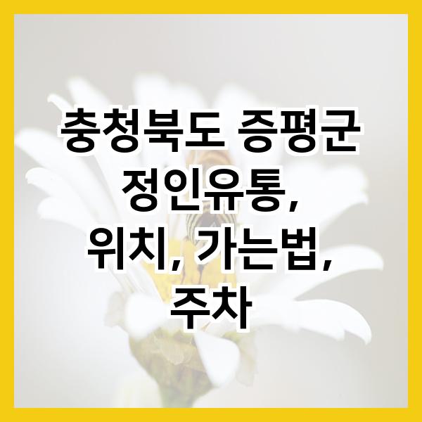 정인유통 이미지
