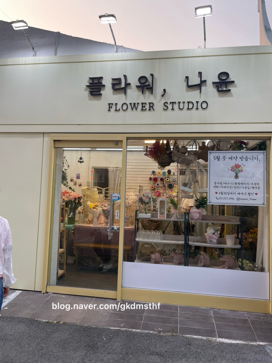 나윤플라워 이미지