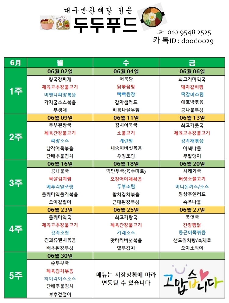 오늘반찬푸드 이미지