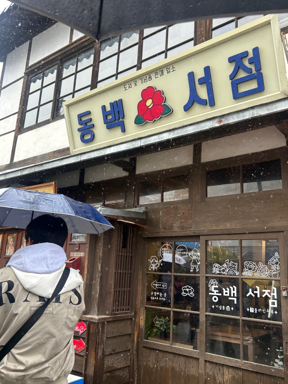 구룡분식 이미지