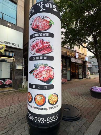 갈비도김해본가뒷고기 이미지