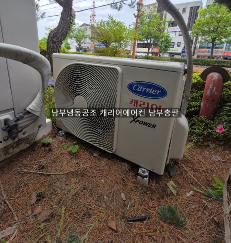 남부냉동공조 이미지