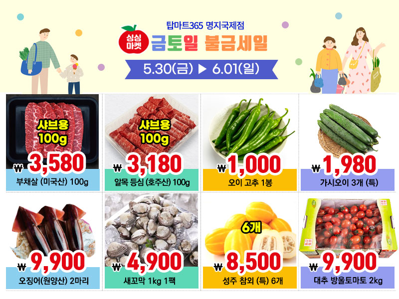 페이탑마트 이미지
