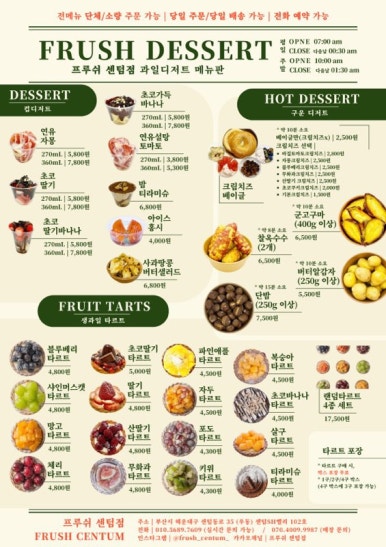 프루쉬 이미지