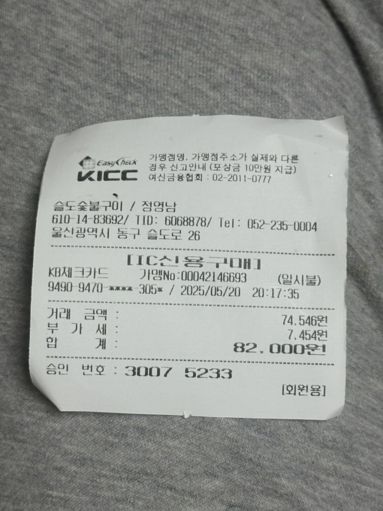 슬도숯불구이 이미지