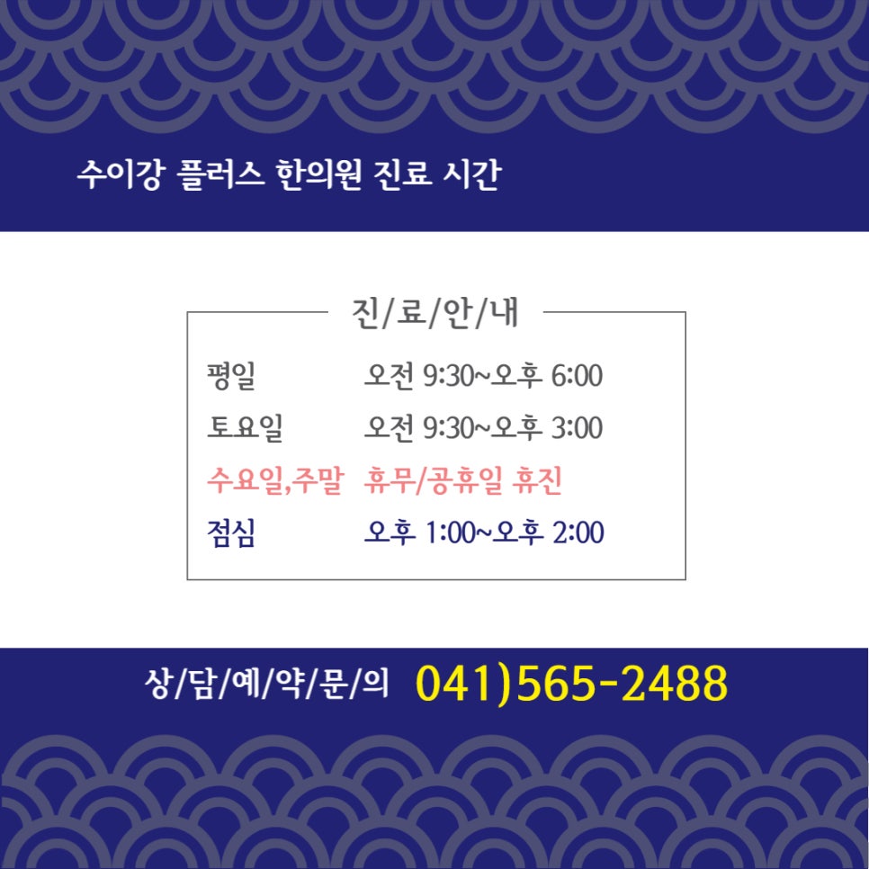 수이강플러스한의원 이미지