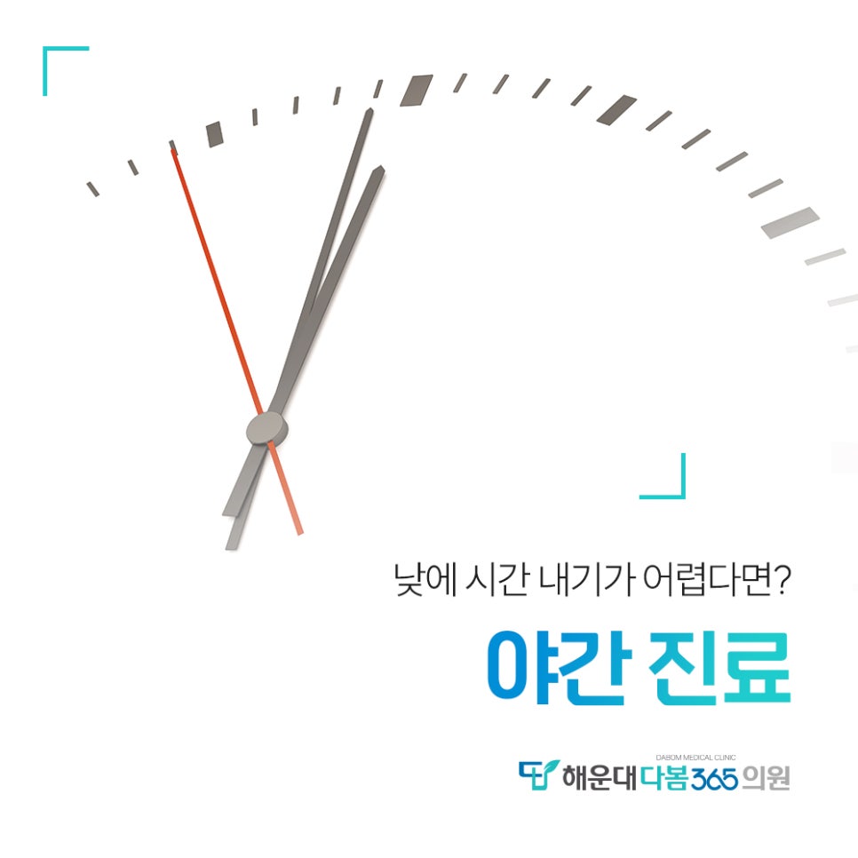 다봄365의원 이미지