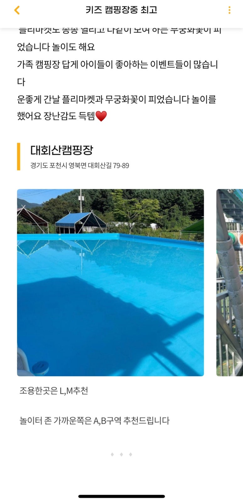 달달잠 이미지
