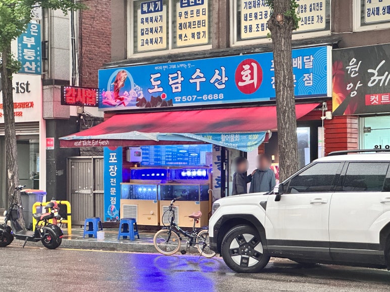 도담수산 이미지