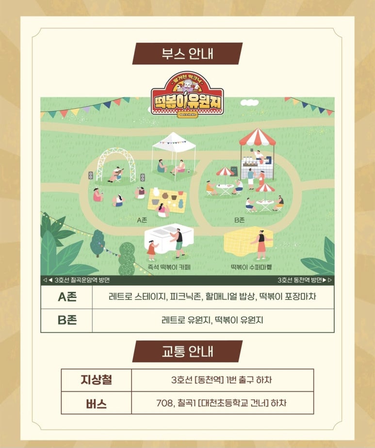 세남자떡볶이 이미지