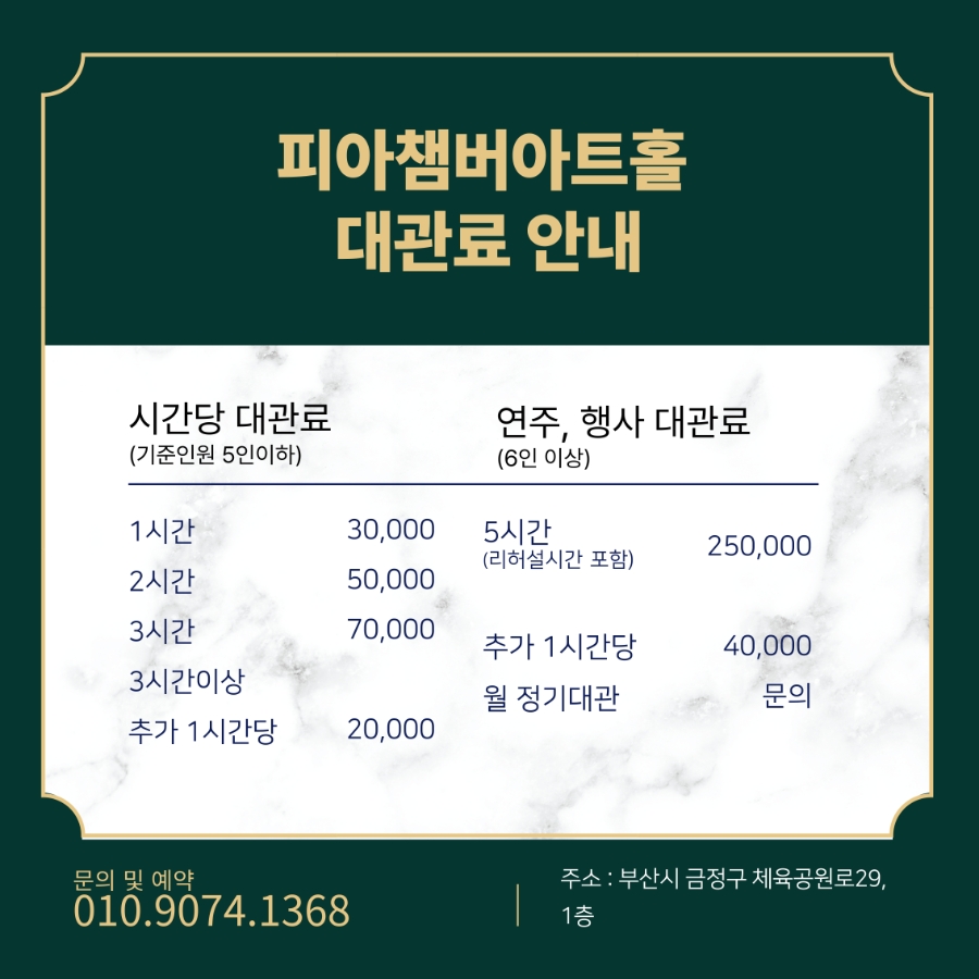 피아노피아아트홀 이미지
