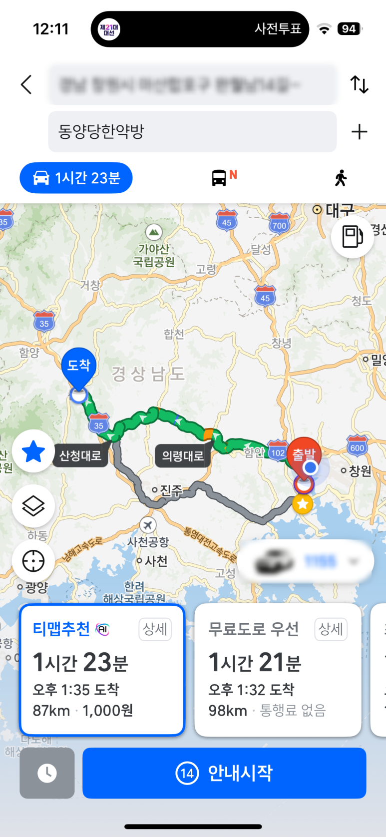 동양당한약방 이미지