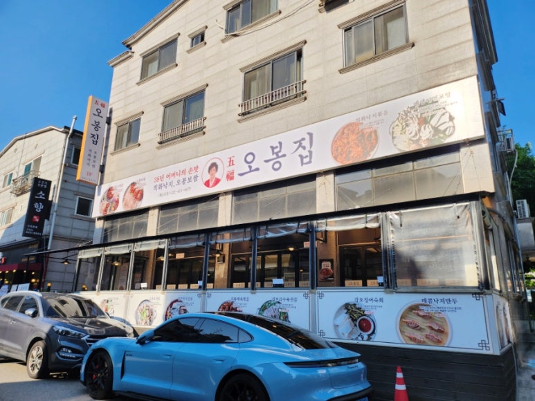 오봉집 인천논현점 이미지