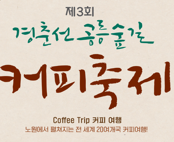 커피숲 이미지