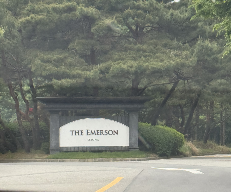 세종에머슨(주) 밸리 이미지