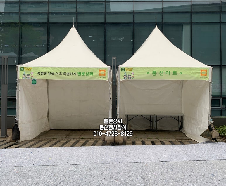수강상회 이미지