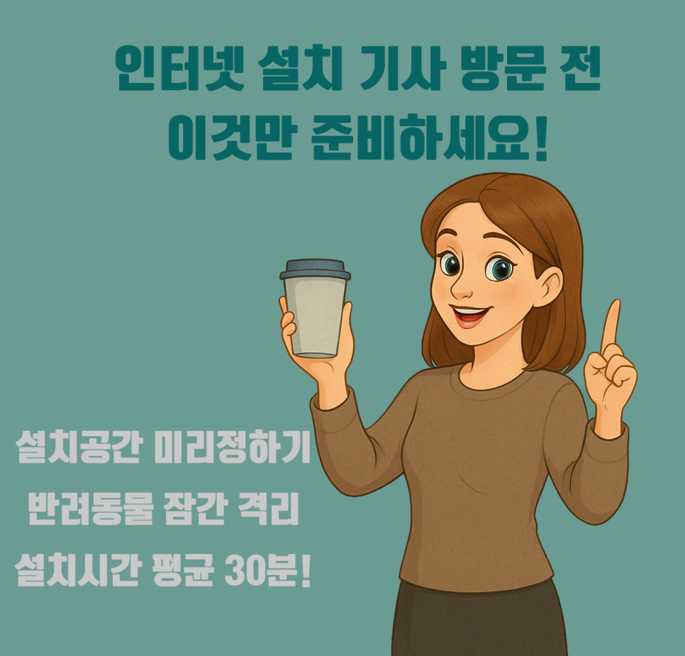 유플러스 인터넷 가입  당근케어 카페에서 이미지 9