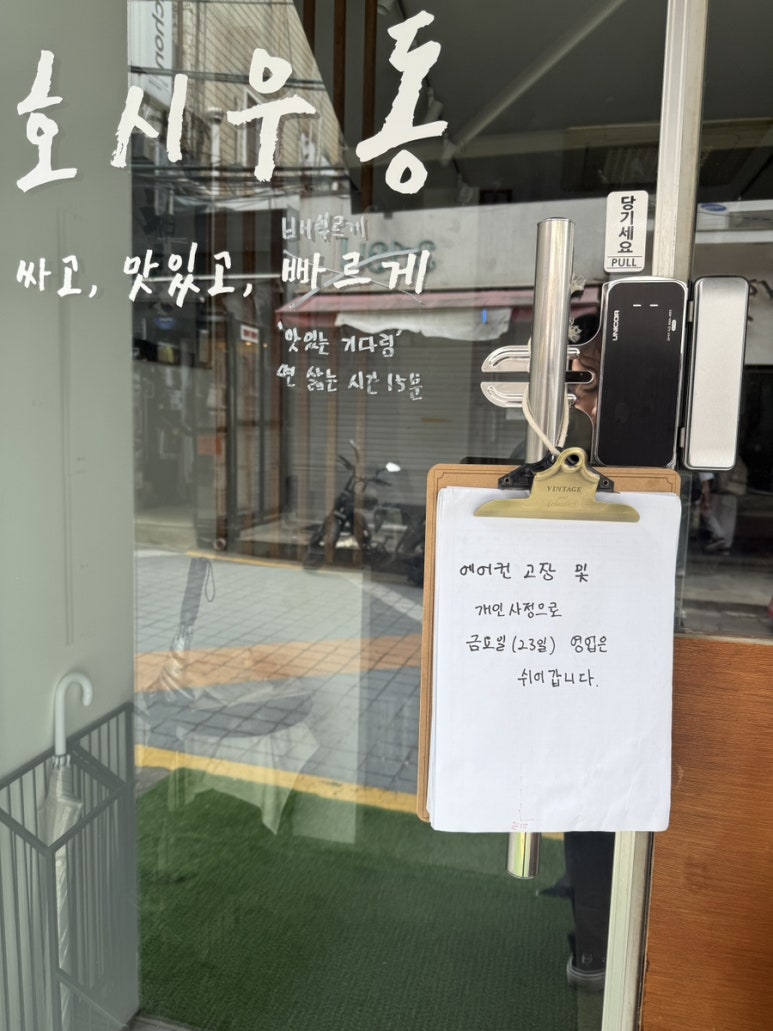 호시우동 이미지