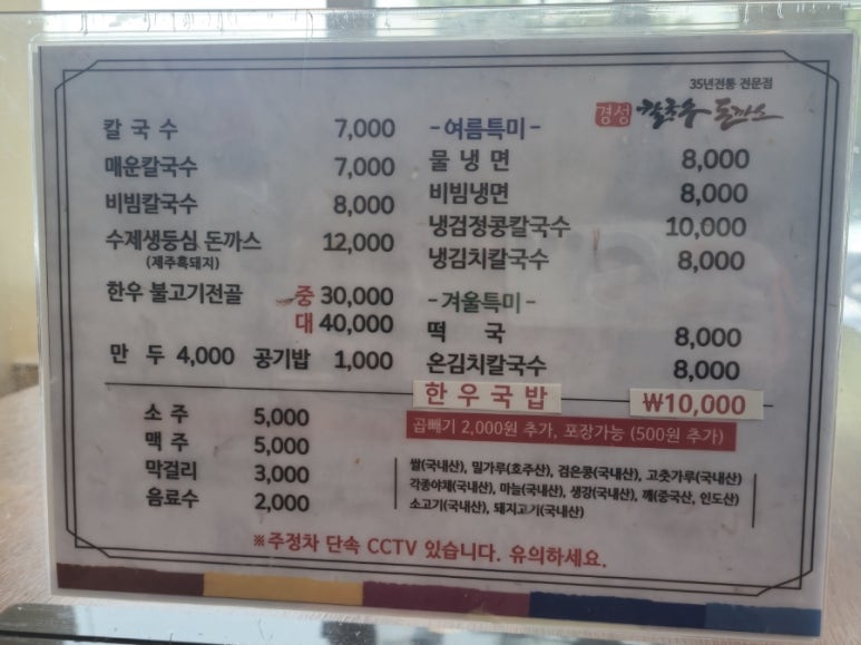 경성칼국수돈까스 이미지