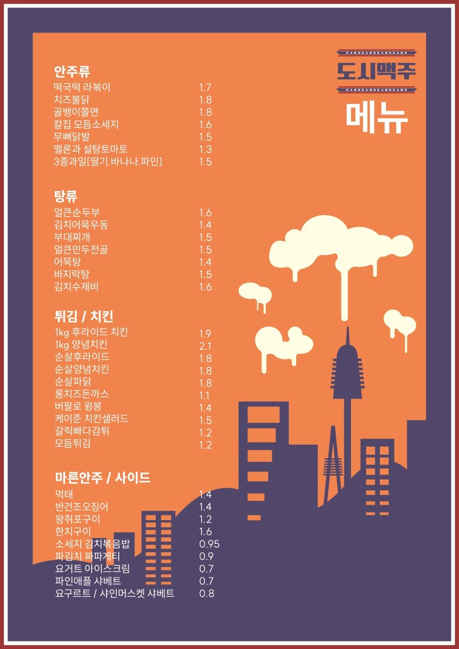 도시맥주 강남역점 이미지