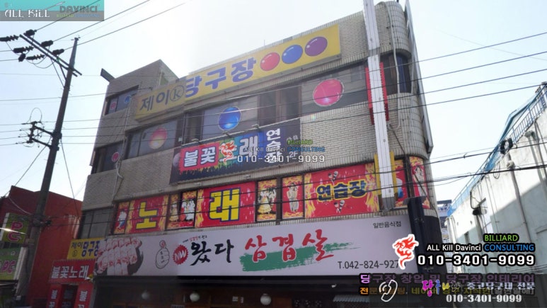 K-1당구장 이미지