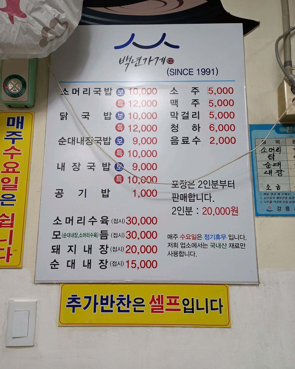 정성 한우 국밥 이미지