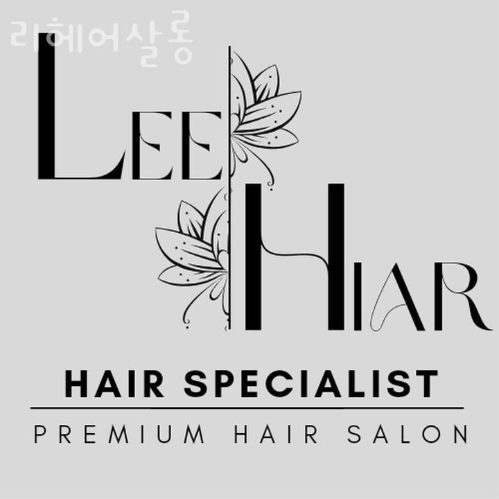 리헤어살롱 이미지