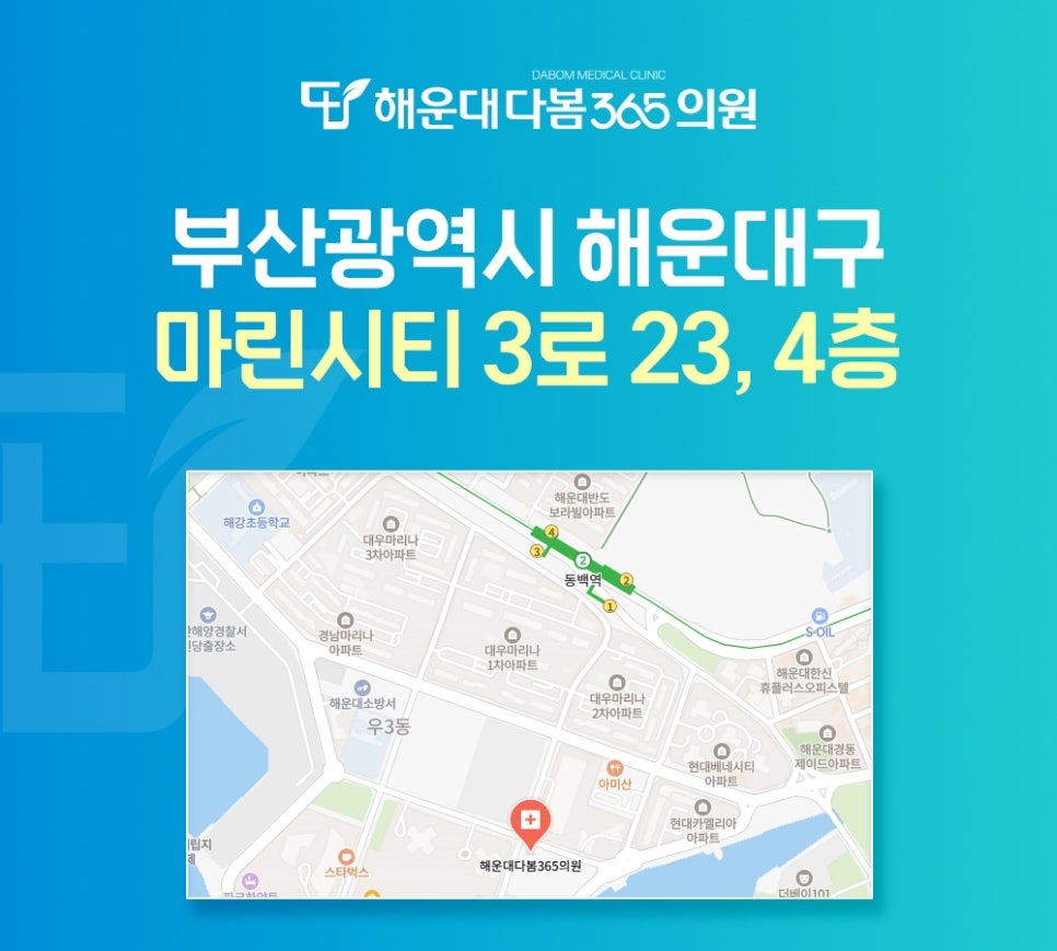 다봄365의원 이미지