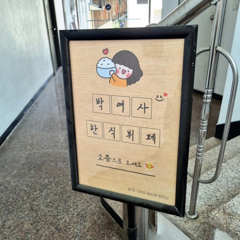 한박한식부페 이미지
