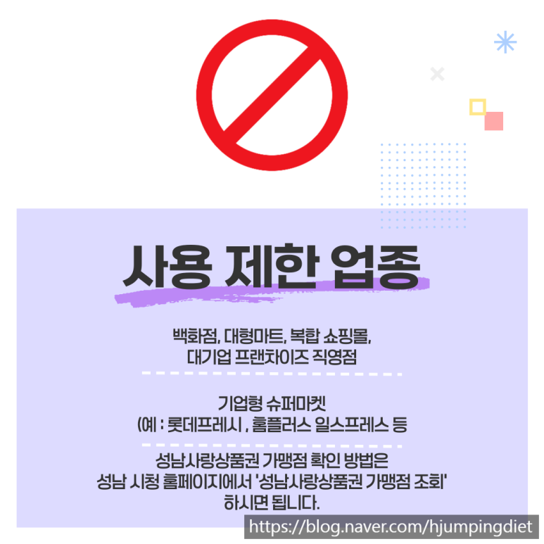 홈플러스익스프레스성남 이미지