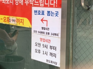 완도식당 이미지