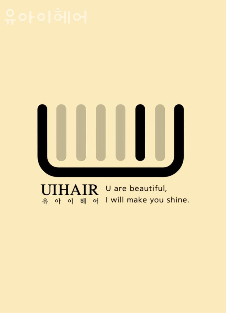 유아이헤어 이미지