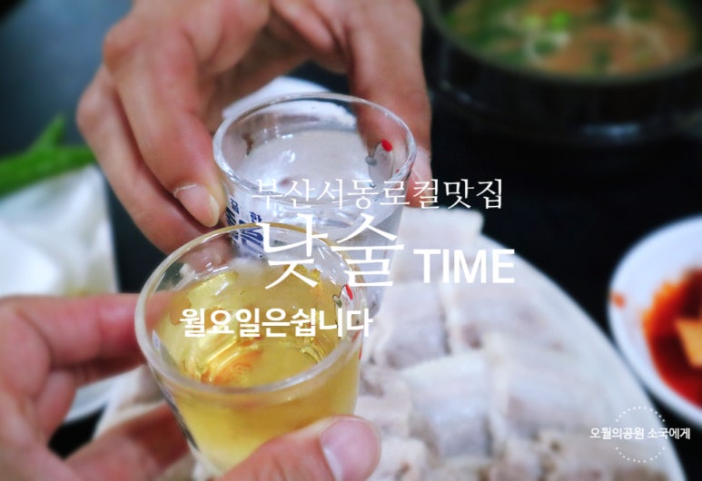 우래식당 이미지