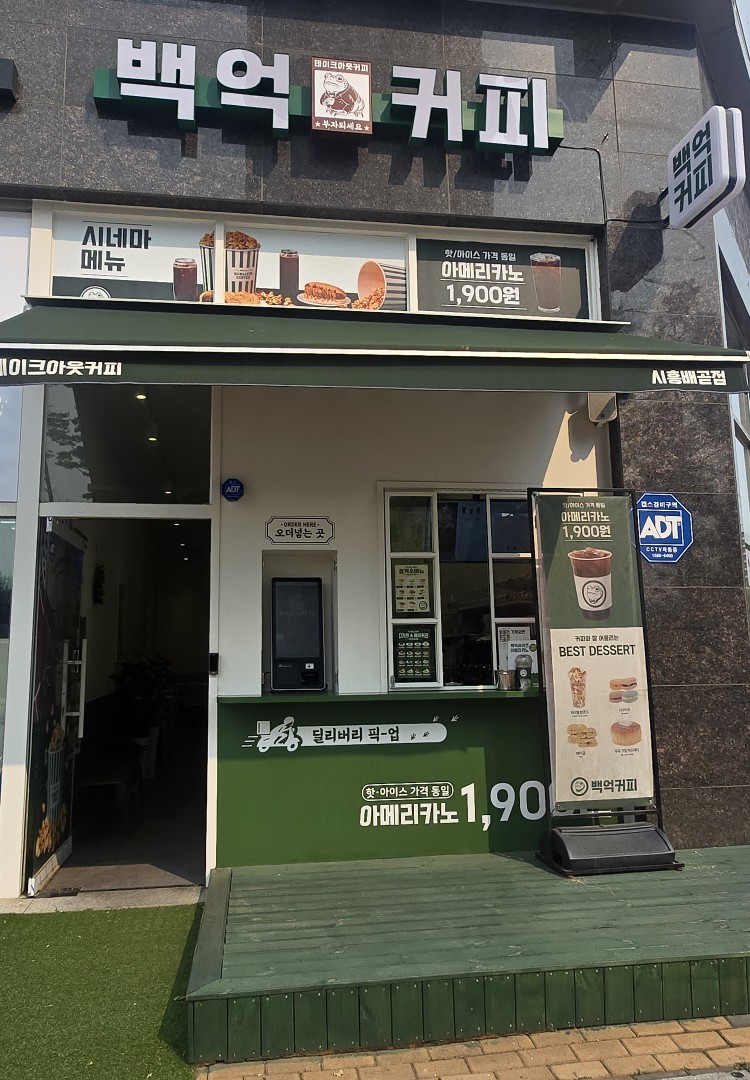 백억커피시흥 이미지