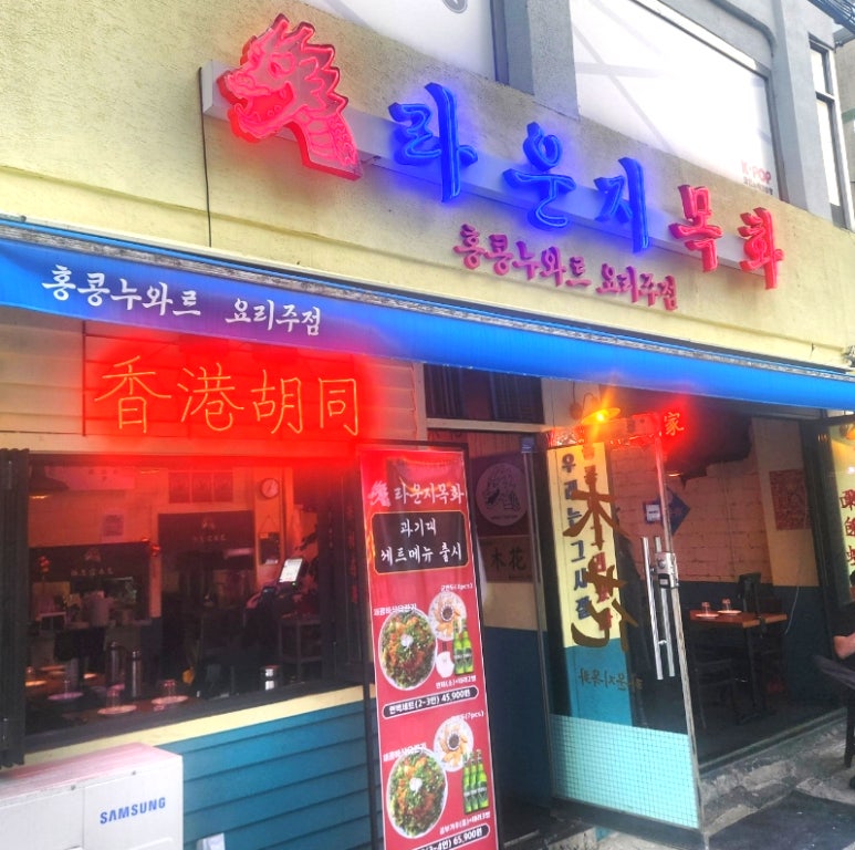 라운지목화공릉관 이미지