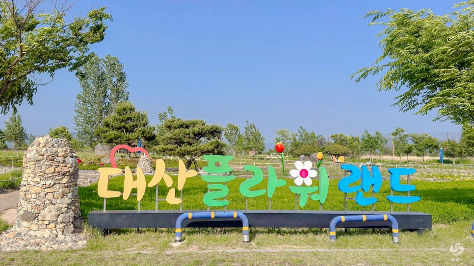 대산명소 이미지