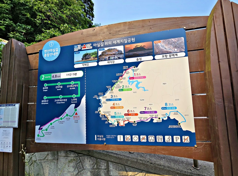 마실길편의점 이미지