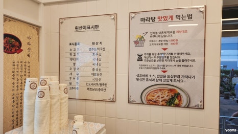 라홍방마라탕 권선점 사진 5