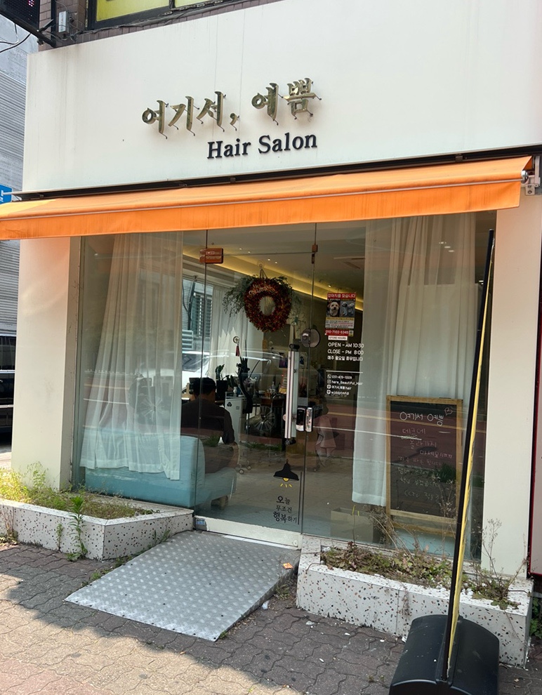 여기서,예쁨 이미지