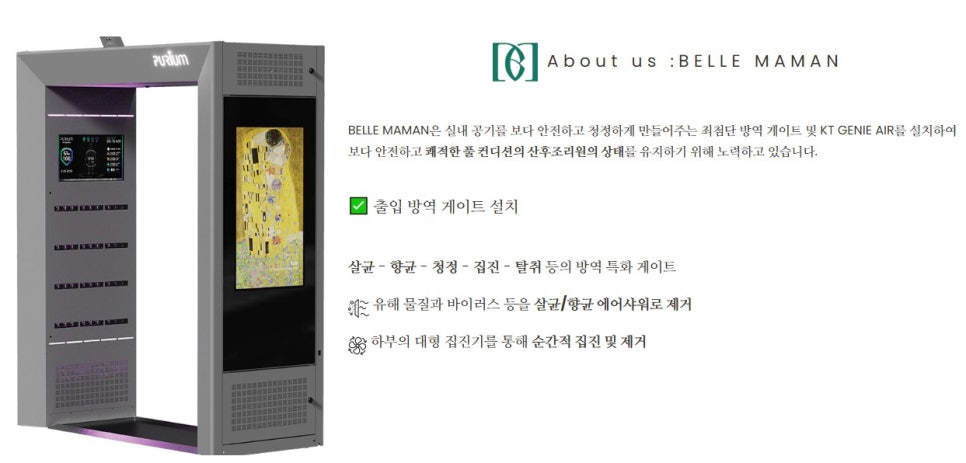 벨르마망 이미지