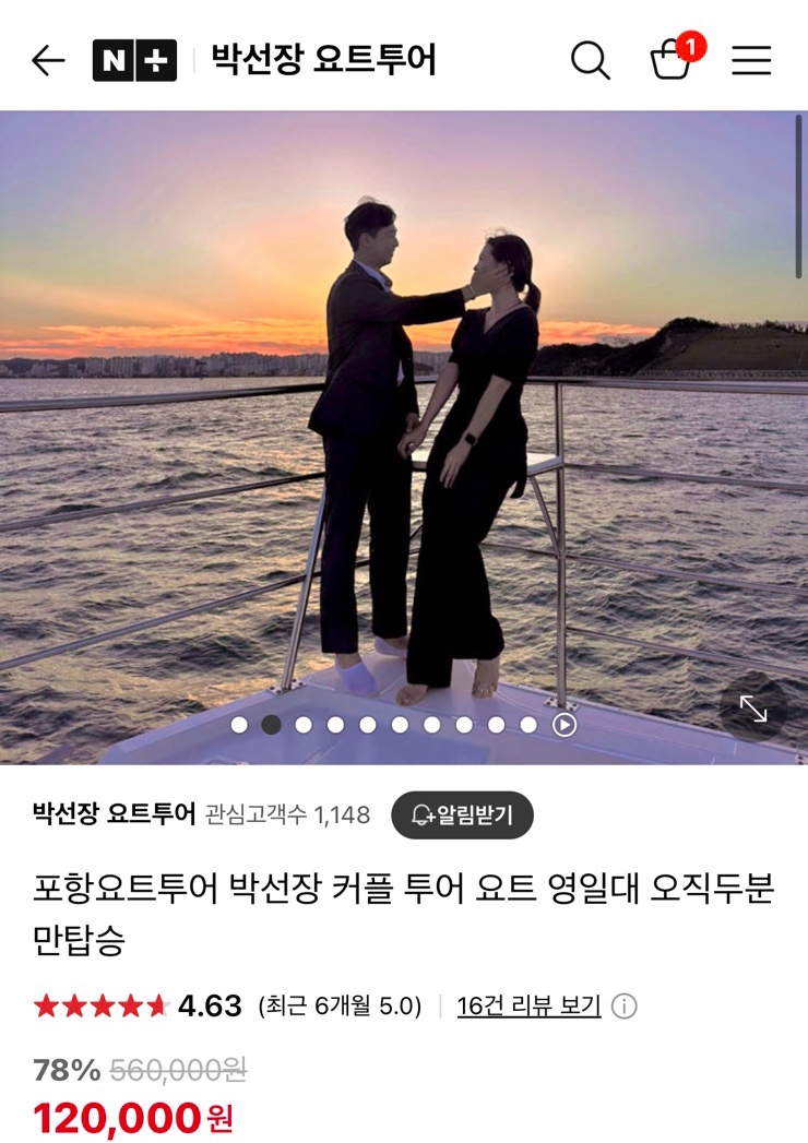 박선장요트투어 이미지