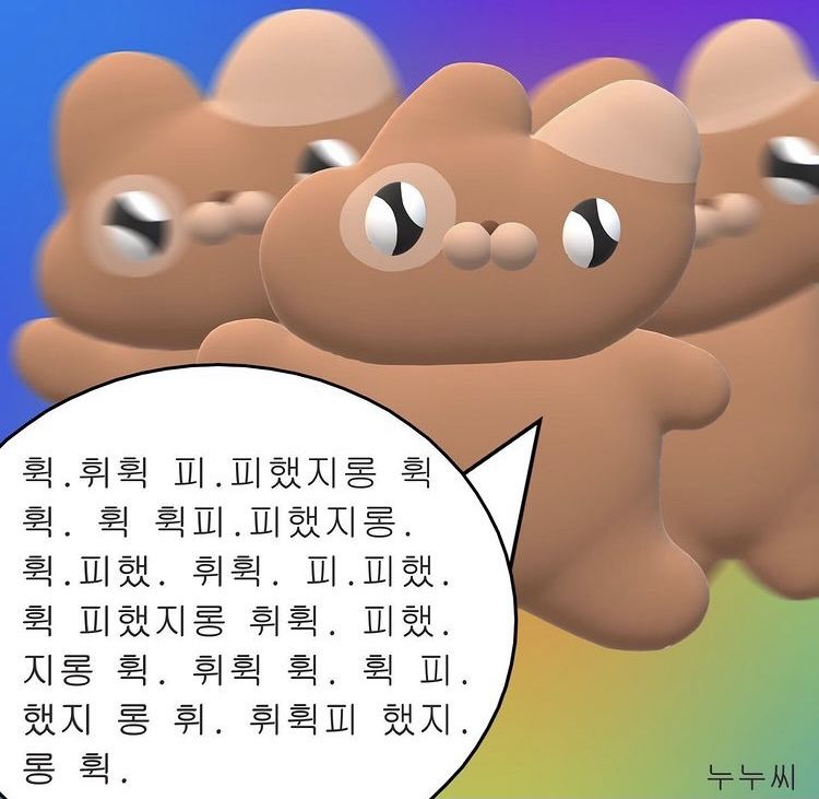 변* 이미지