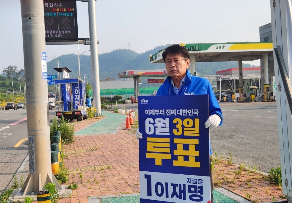 대선주유소 이미지