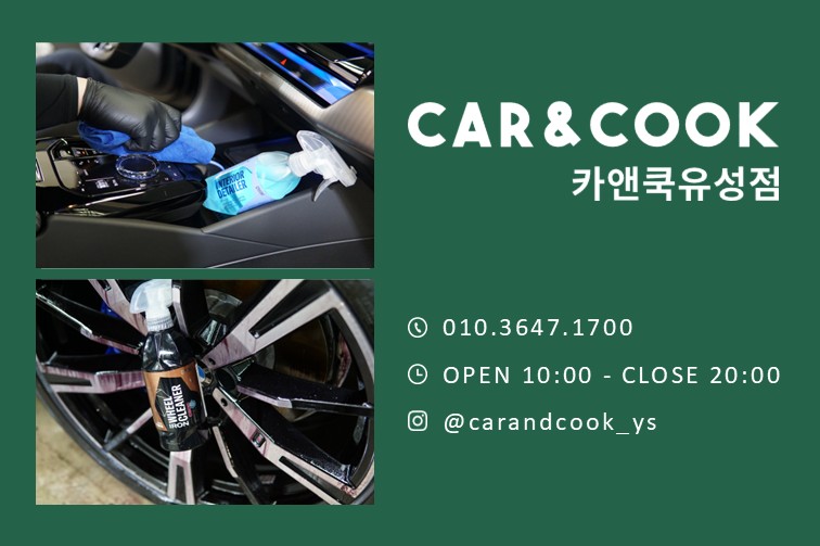카앤쿡 이미지