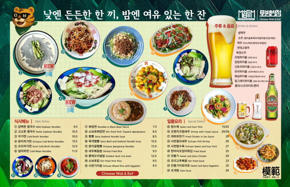 상암반점 이미지