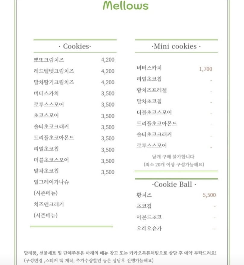 멜로우즈 이미지